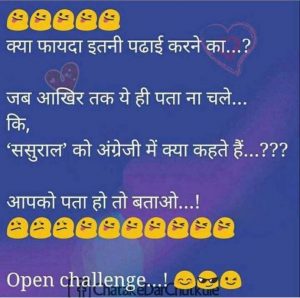 WhatsApp funny images Hindi 2020