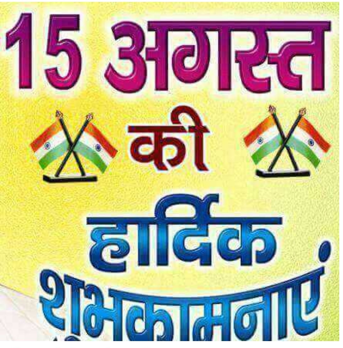 independence day images in Hindi