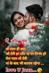 green trees are blur. boy hug to to girl and kiss on cheeks. boy wear white coat pent and also girl is in white dress. hindi love quotes written down on the photo.