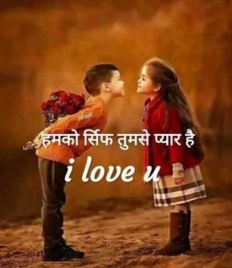 boy and girl arestanding on soil. boy hide red rosefrom girl. he wear orange hoodie and brown pent with black shoes. gril is standing fornt of him.she wear red coat and lite brown frock with brown shoes. background is in orange colour. hindi and english love quotes are written in middlle.