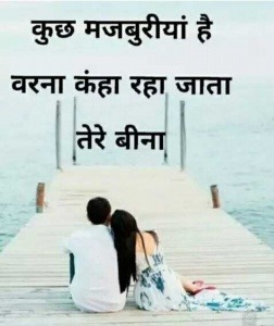 boy and girl are sitting near the ocean and look the water. boy wear white t-shirt and green pent. also girl wear white and green dress. hindi love quote up on the image.