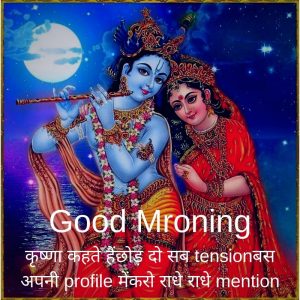 Good Morning Radhe Krishna gopi image