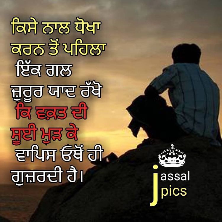 best Punjabi Whatsapp DP