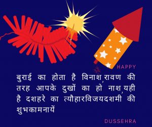 Happy Dussehra in Hindi