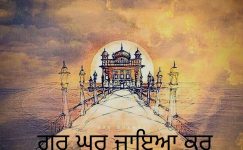 Sikh Dp Images HD With Quotes For Whatsapp in Punjabi