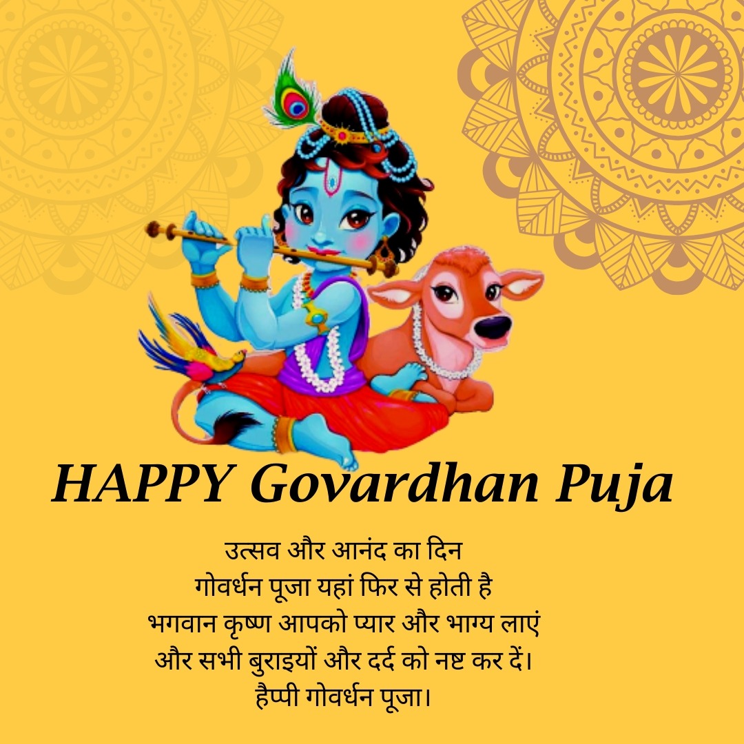 Happy Govardhan Puja Images Wallpaper Free Download