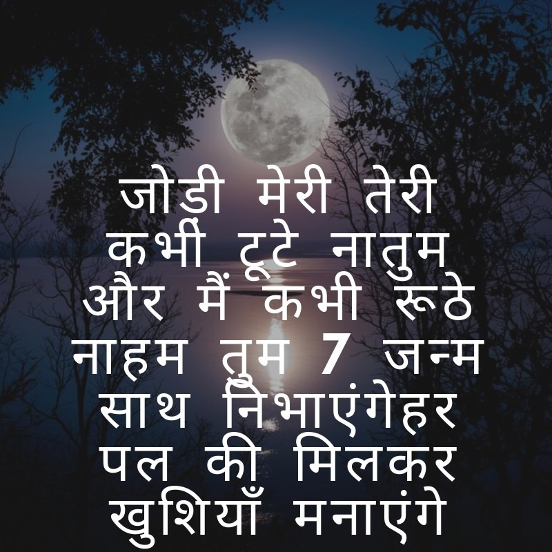 Happy Karwa chauth quotes wishes with moon