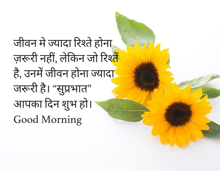 Good Morning images for whatsapp in hindi