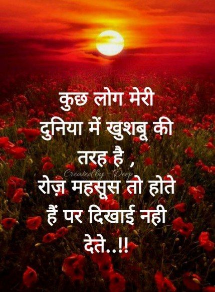 good morning images in hindi for Whatsapp