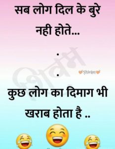 Funny DP For WhatsApp in hindi