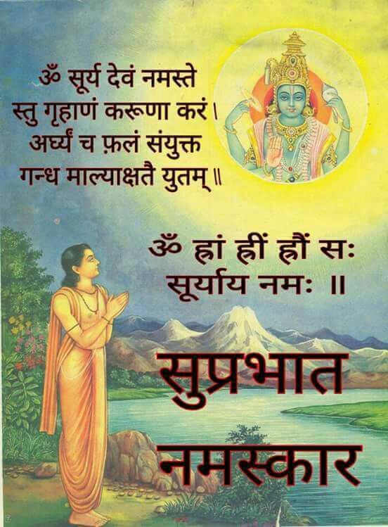 Good morning hindu god images