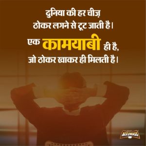the best attitude quotes images in Hindi
