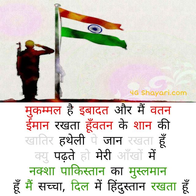 Indian army quotes