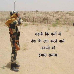 Indian army Whatsapp DP quotes