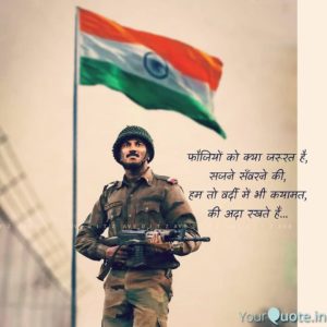 Indian army quotes image