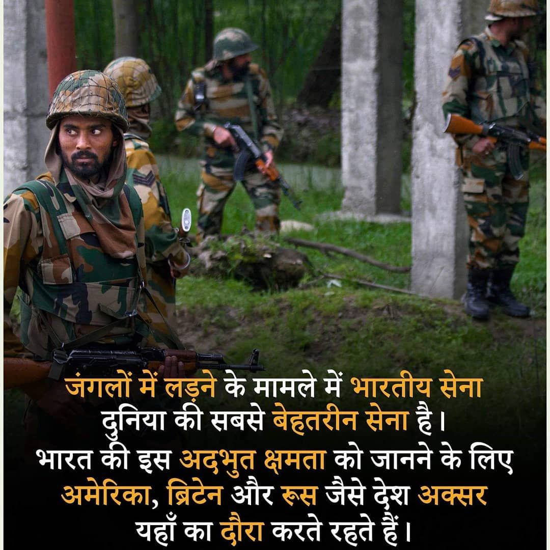 Indian army quotes in Hindi with images