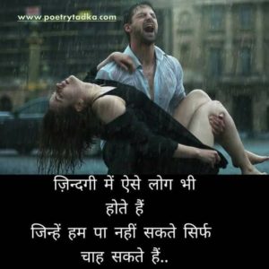 true love images in Hindi Shayari