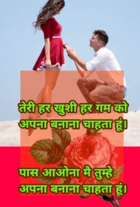 love couple Shayari in English
