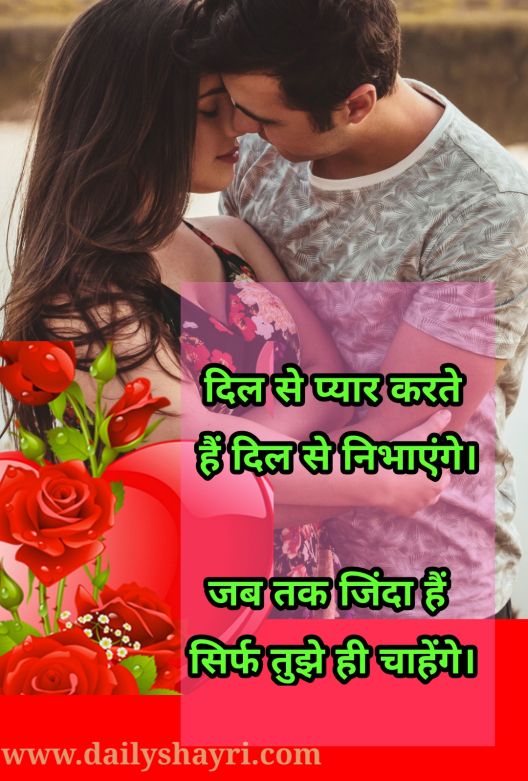 love Shayari with an image in Hindi