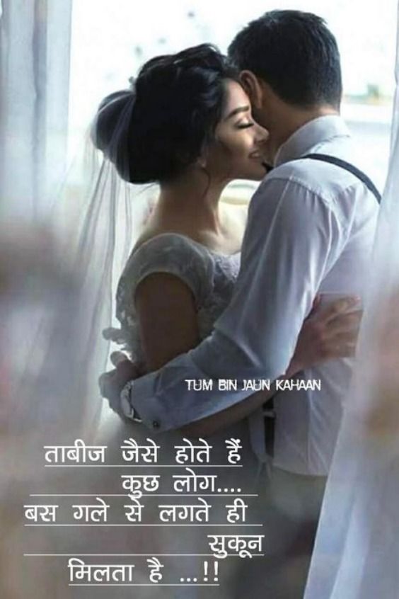 Love Shayari Images In Hindi, Heart Touching Pics Download - Image Diamond