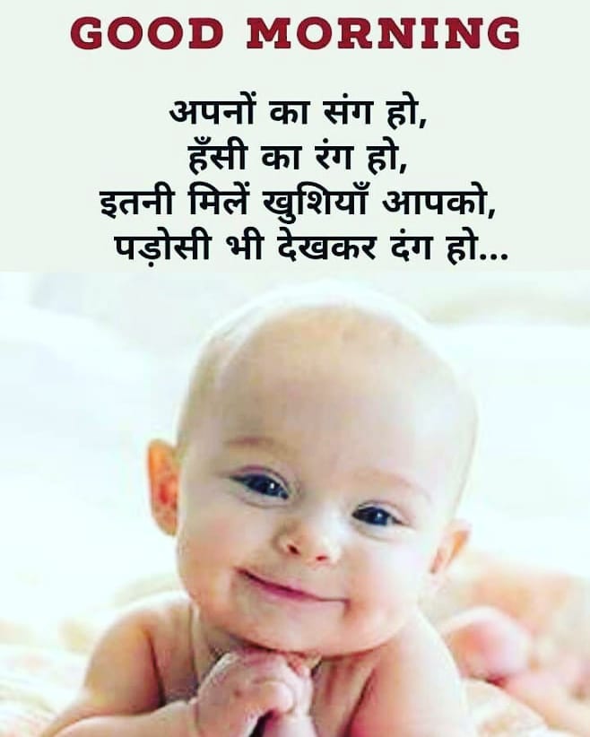smile good morning quotes inspirational in hindi