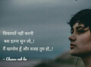 heart touching images download in Hindi