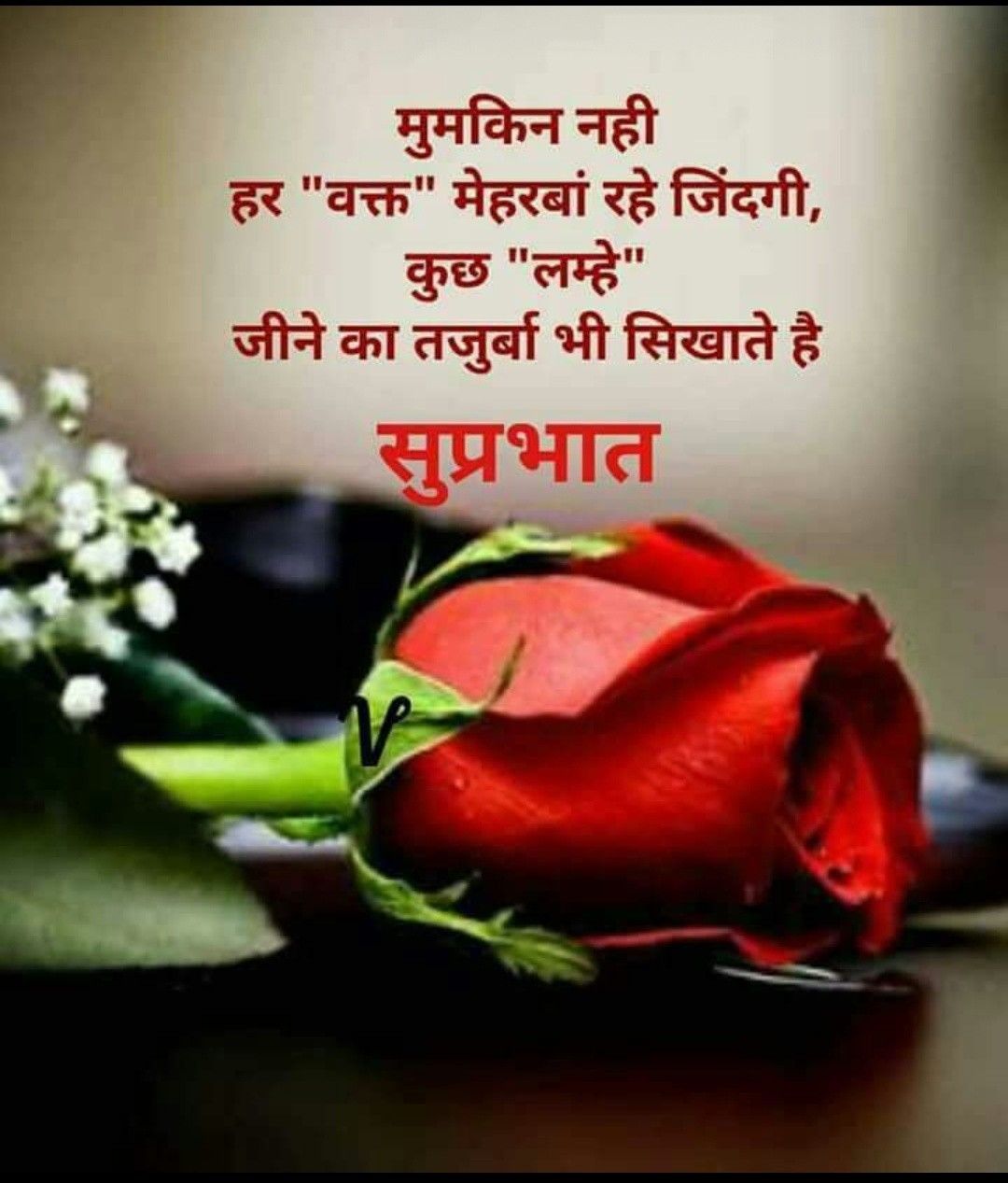 suprabhat images 