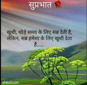 suprabhat images Download