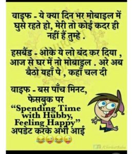 WhatsApp funny images Hindi 2020