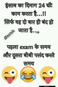 Hindi joke image download