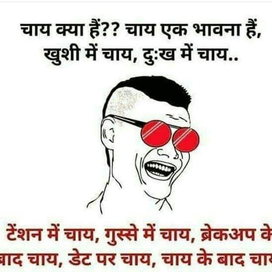 Whatsapp Funny Jokes Images in Hindi Free Download - Image Diamond