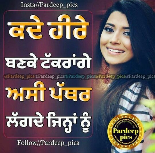 Att Punjabi DP Images For Whatsapp Free Download