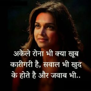 breakup dp for girl in Hindi