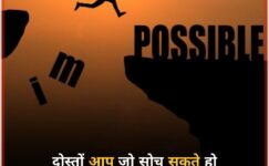 Motivational Status Images in Hindi Free Download