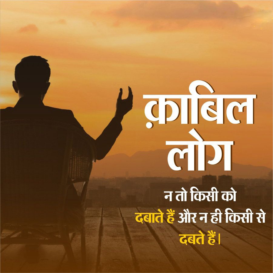 motivational pictures for success in Hindi
