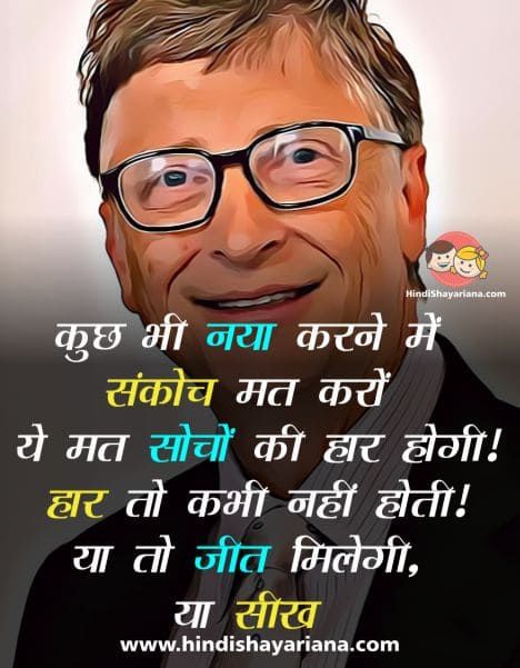 motivational images for life in Hindi