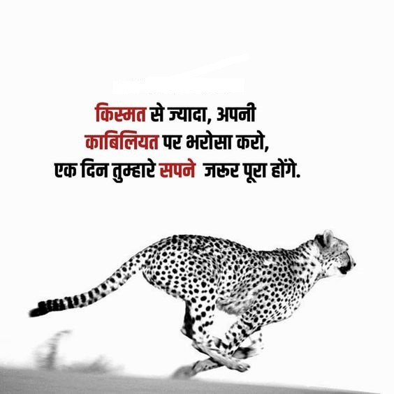 motivation images in Hindi