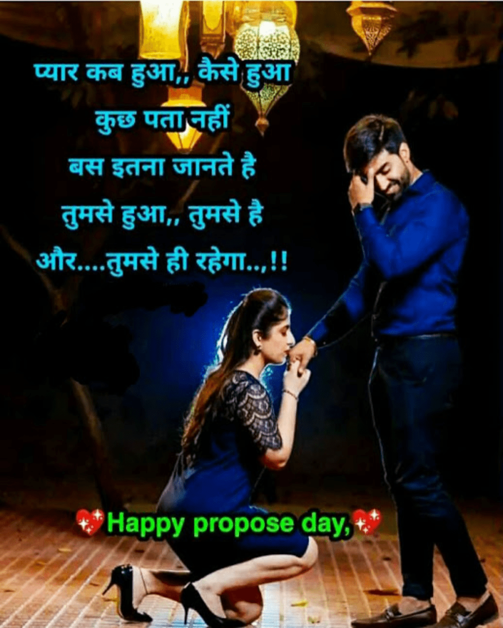 propose day image download 2022