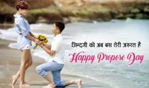 propose day 2022 HD