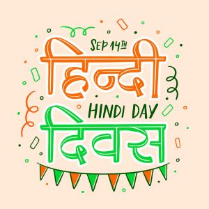 Happy Hindi Diwas photo